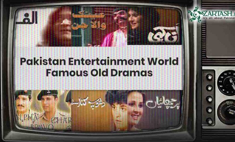 Pakistan Entertainment World/ Famous Old Dramas