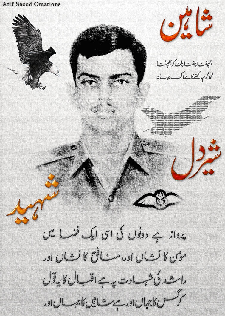 tribute_to_piolit_officer_rashid_minhas_shaheed
